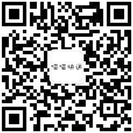 集運微信平台